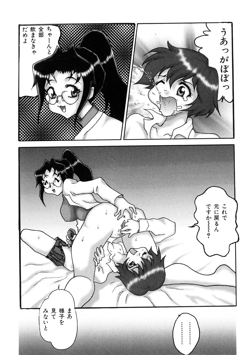 ミレニアル乳 Page.41