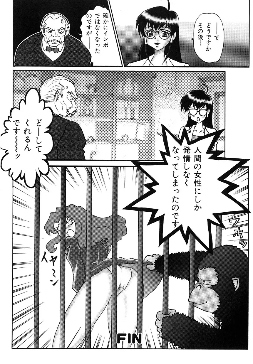 ミレニアル乳 Page.81