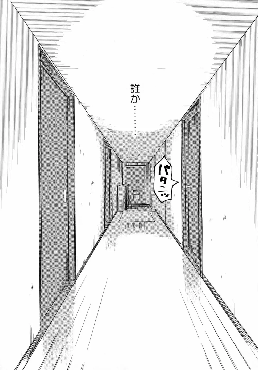 少女M -ep.END- Page.124