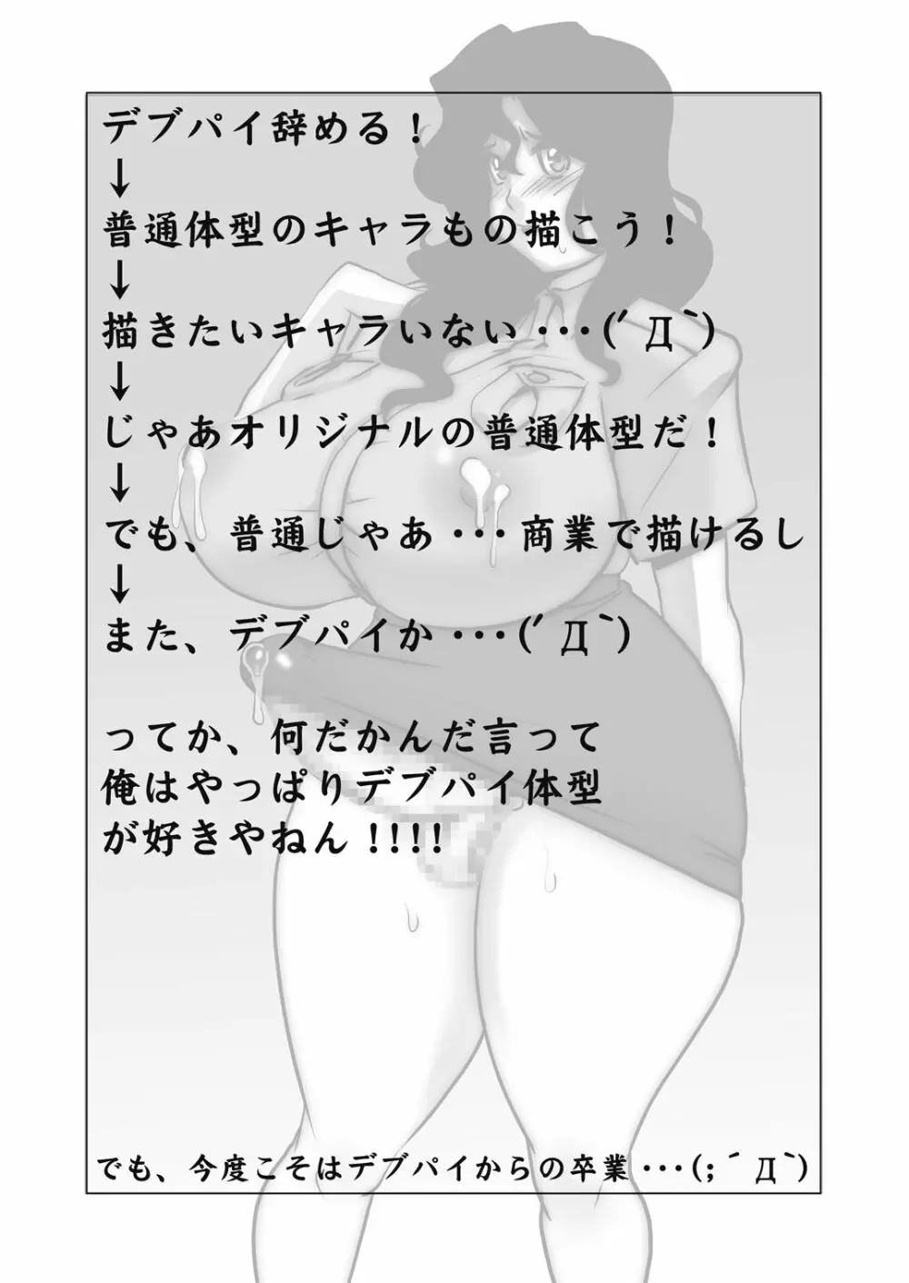 豊満巨乳奥様と少年 Page.20