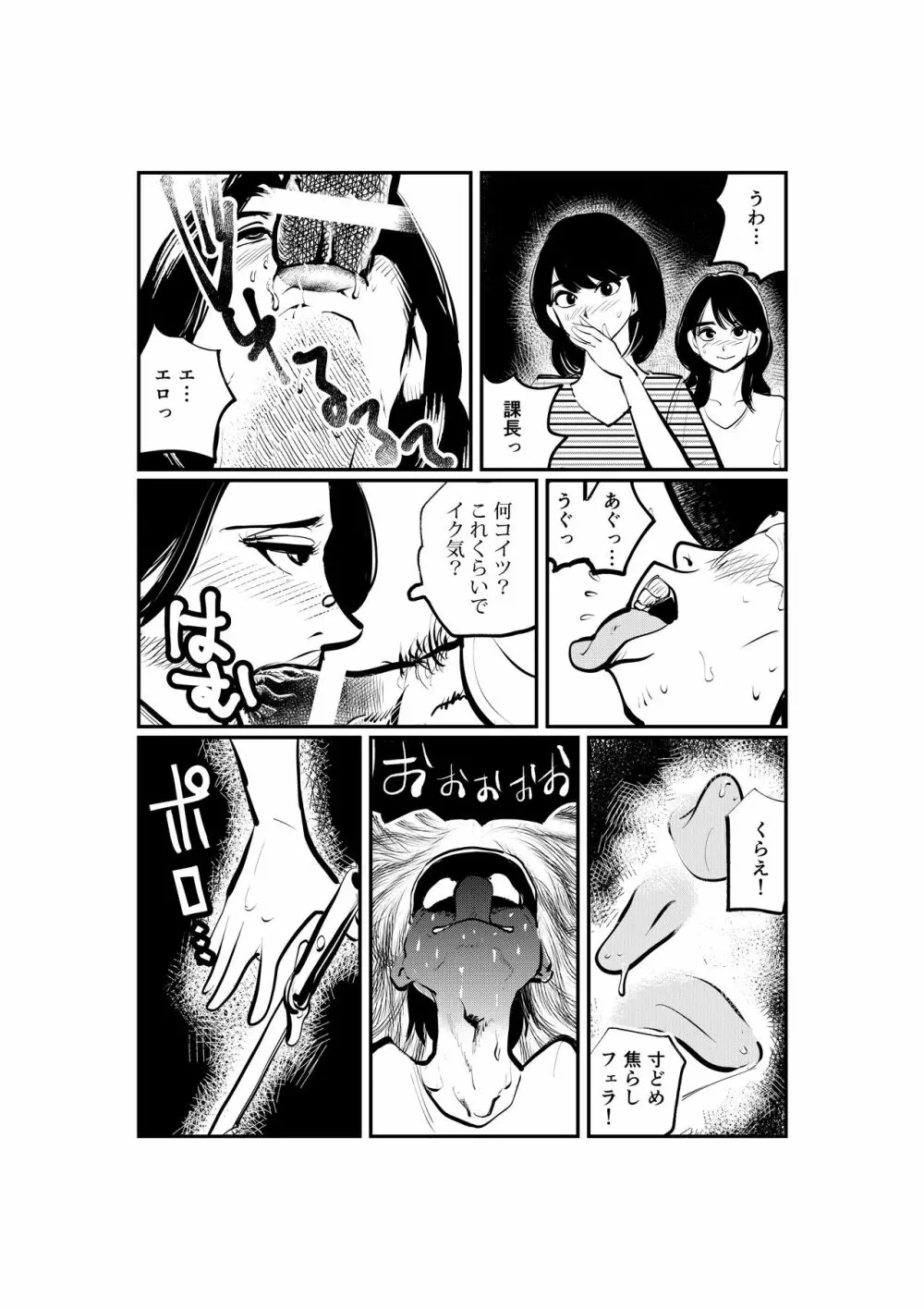 お仕置きレディースコップ2 Page.9