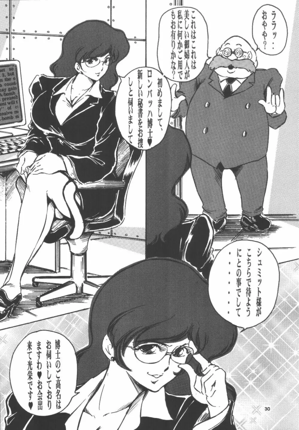 DOUBLE FUJIKO Page.29