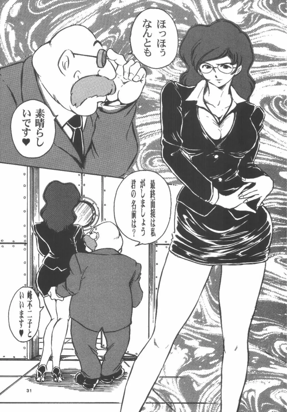 DOUBLE FUJIKO Page.30