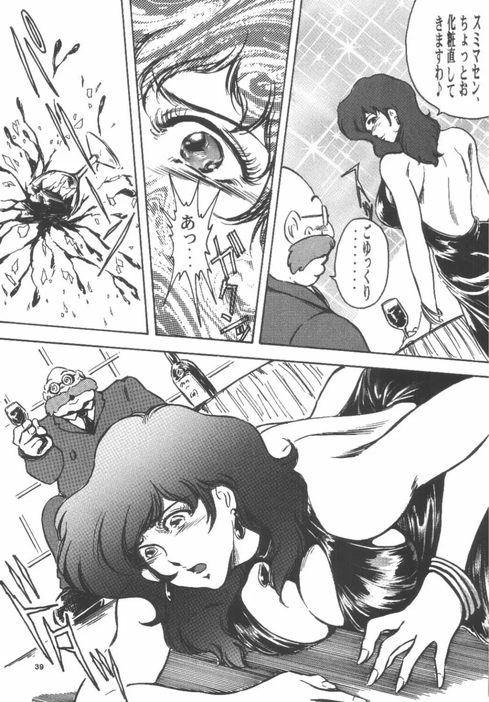 DOUBLE FUJIKO Page.38