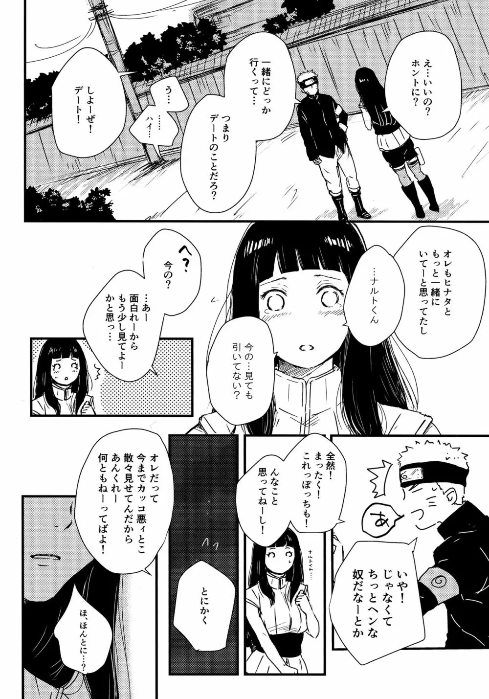 クロノロジー Page.162