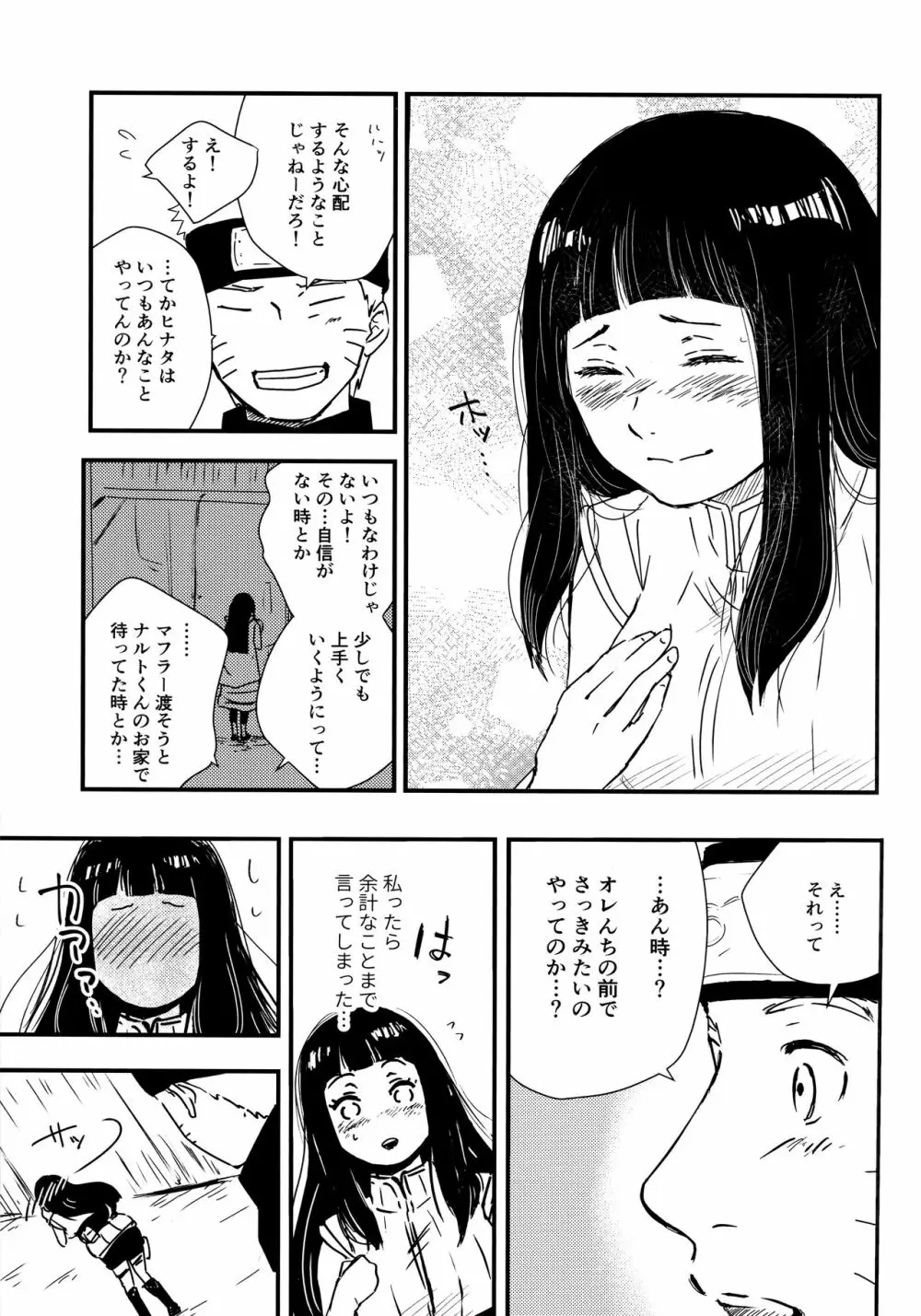 クロノロジー Page.163