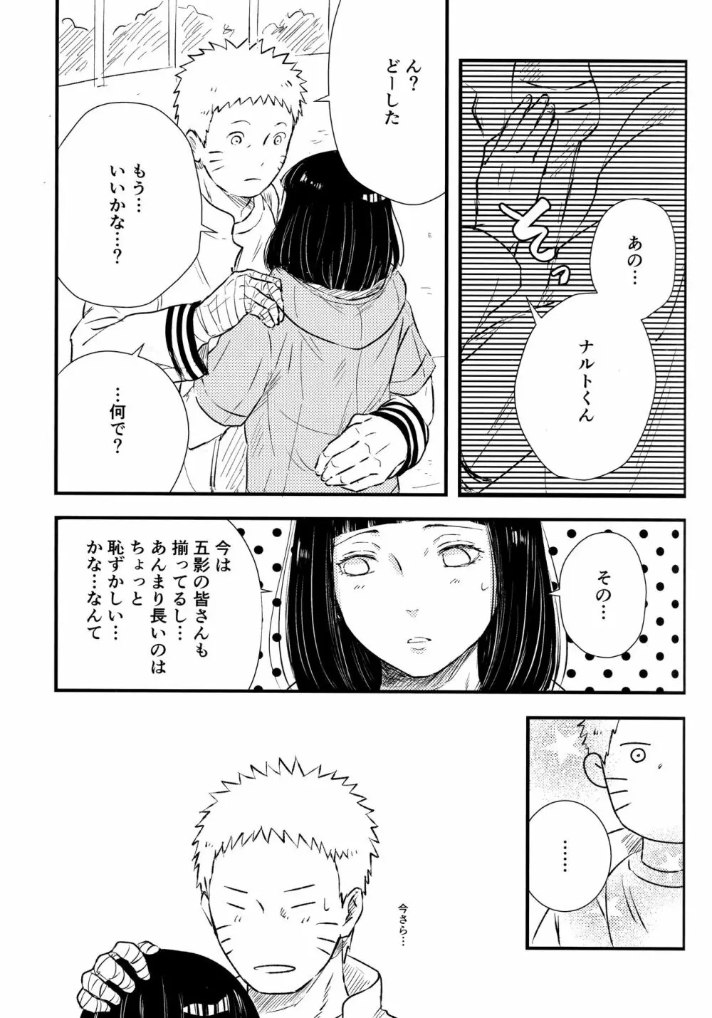 クロノロジー Page.263