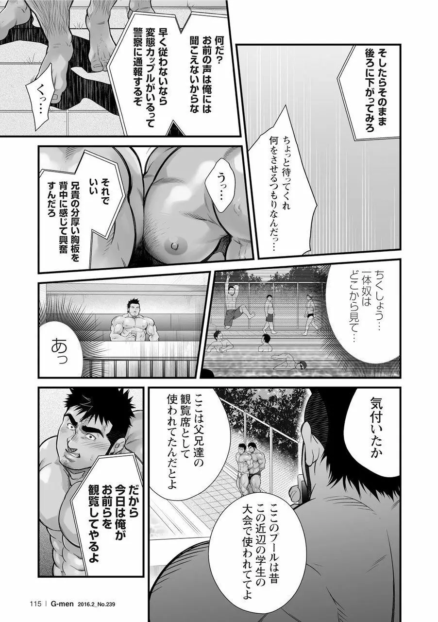 動画背信 Page.42