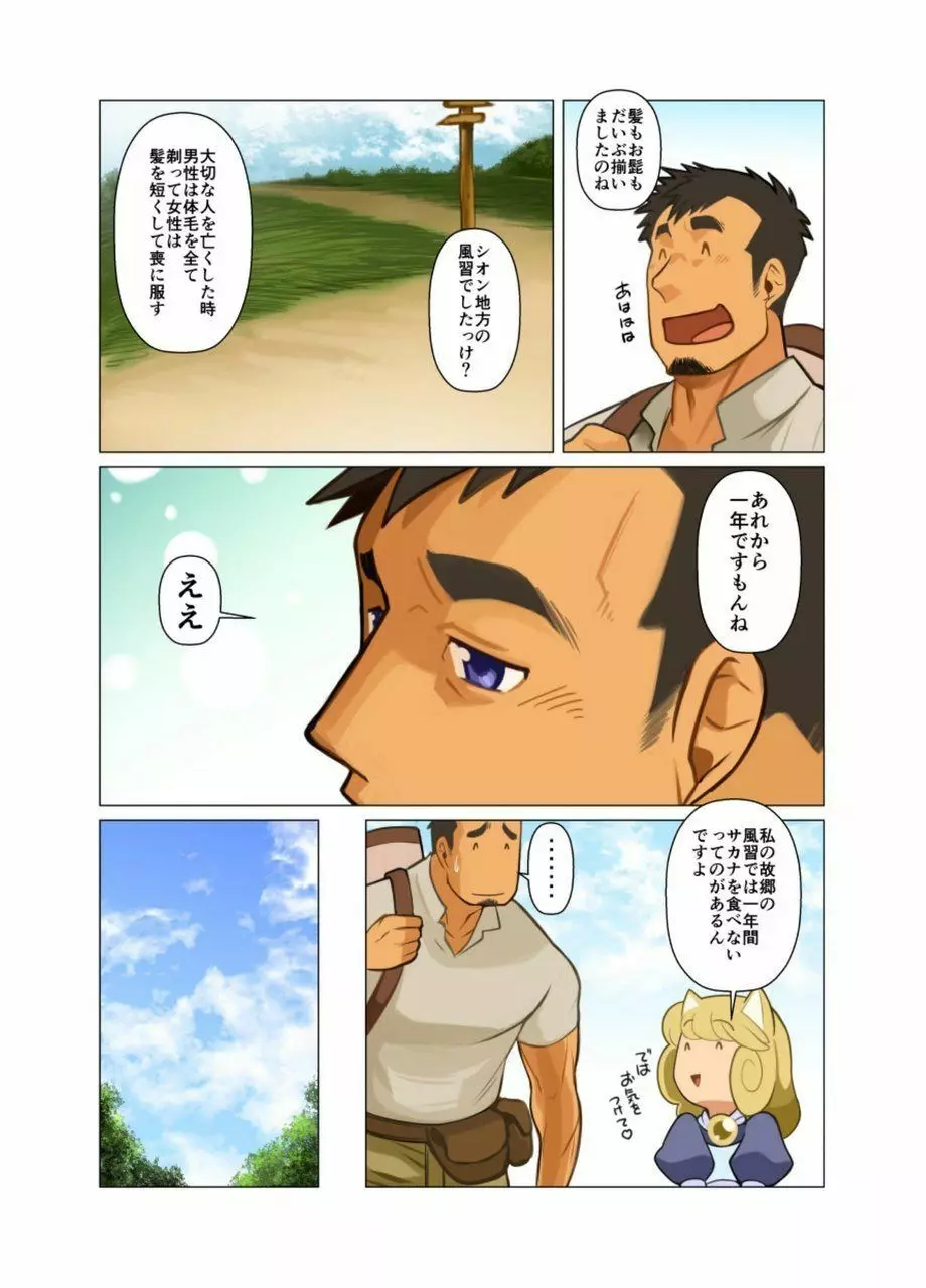 合 Page.5