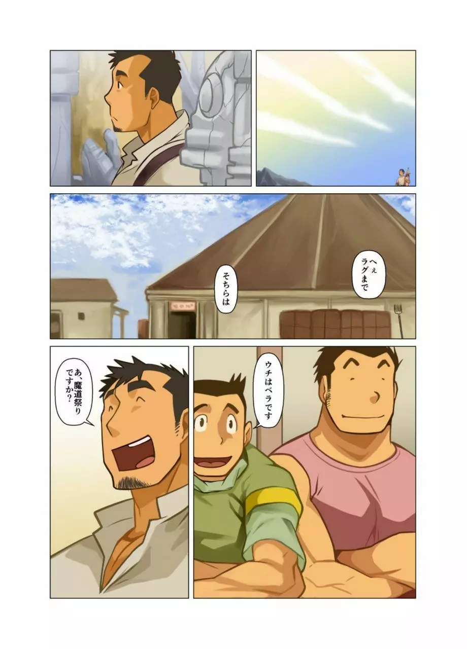 合 Page.6