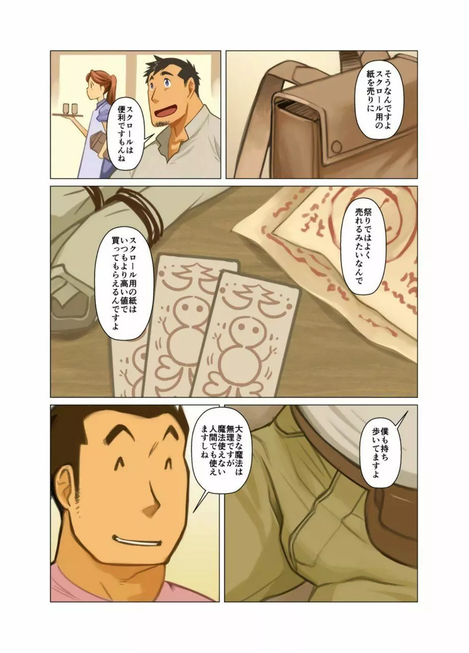 合 Page.7