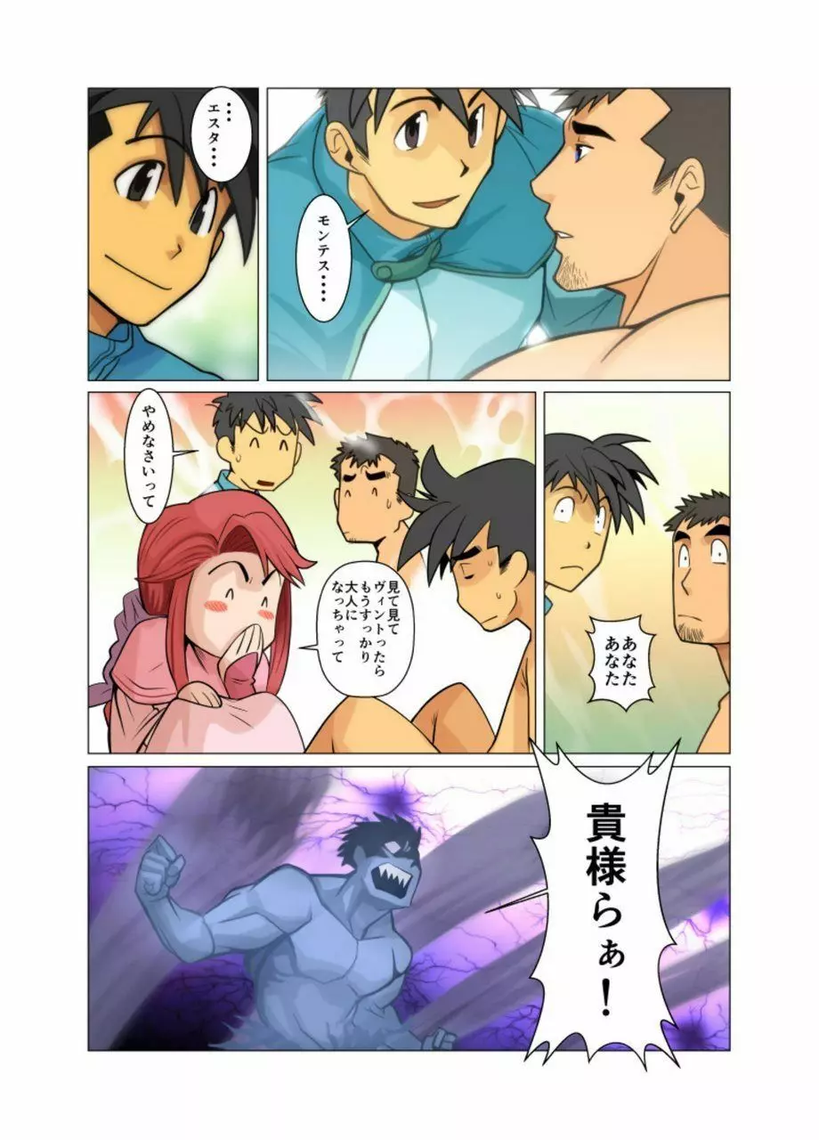 合 Page.72