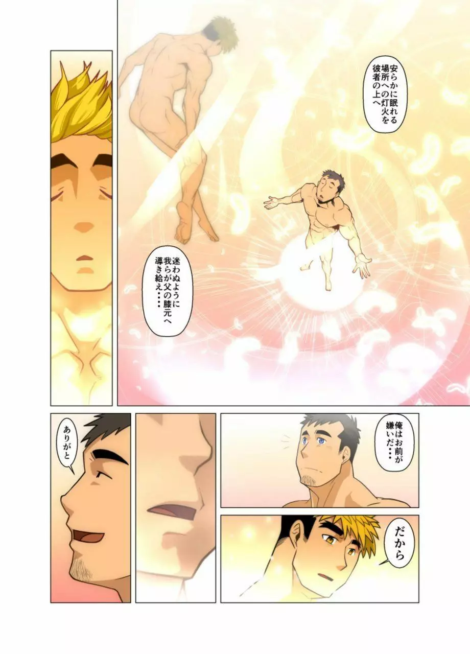 合 Page.78