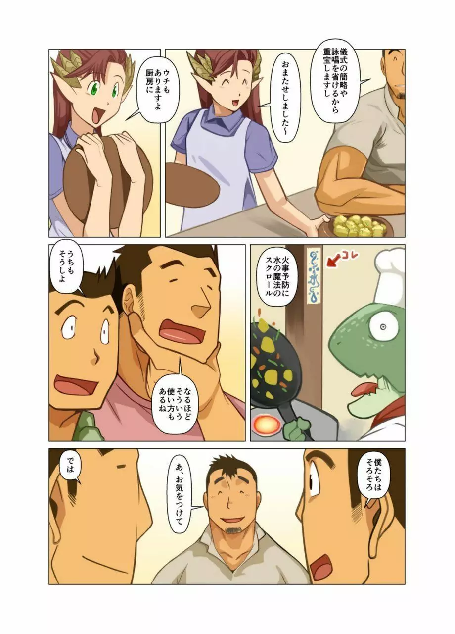 合 Page.8