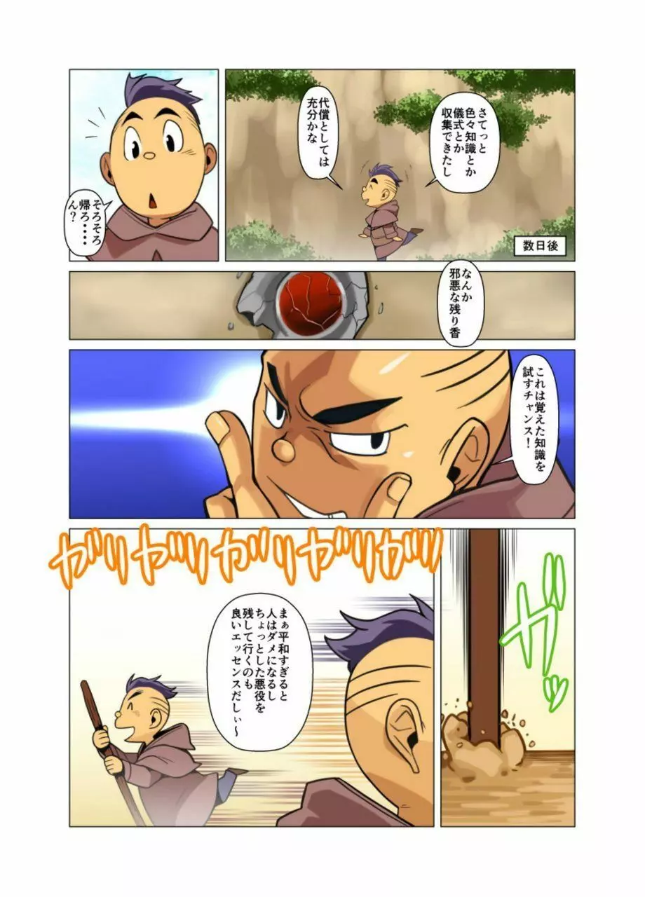 合 Page.80