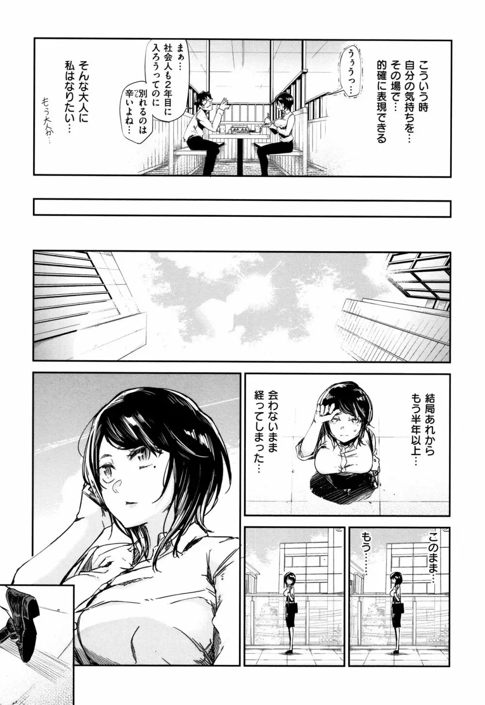 ぶきっちょせっくす + 4Pリーフレット Page.116