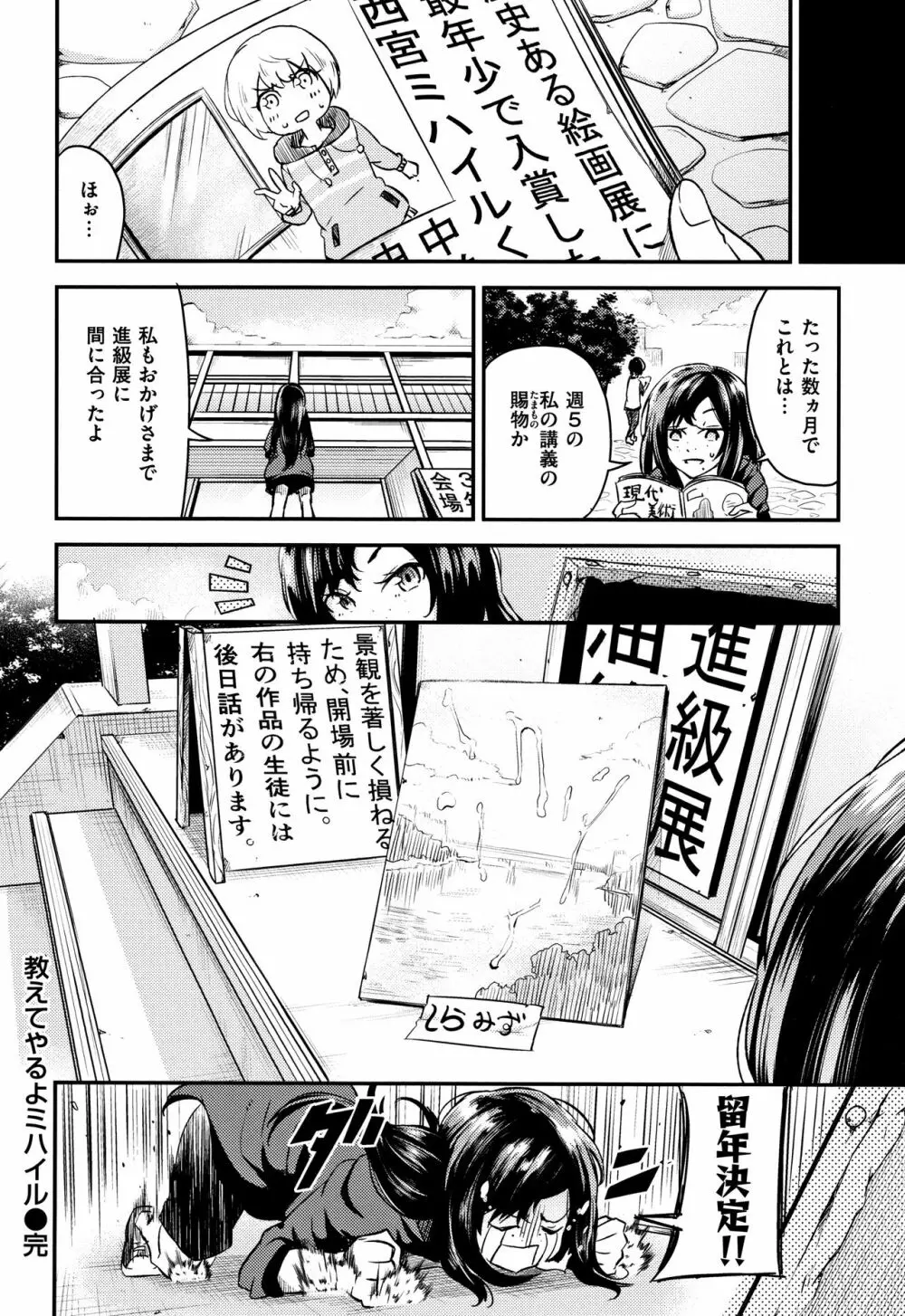 ぶきっちょせっくす + 4Pリーフレット Page.195