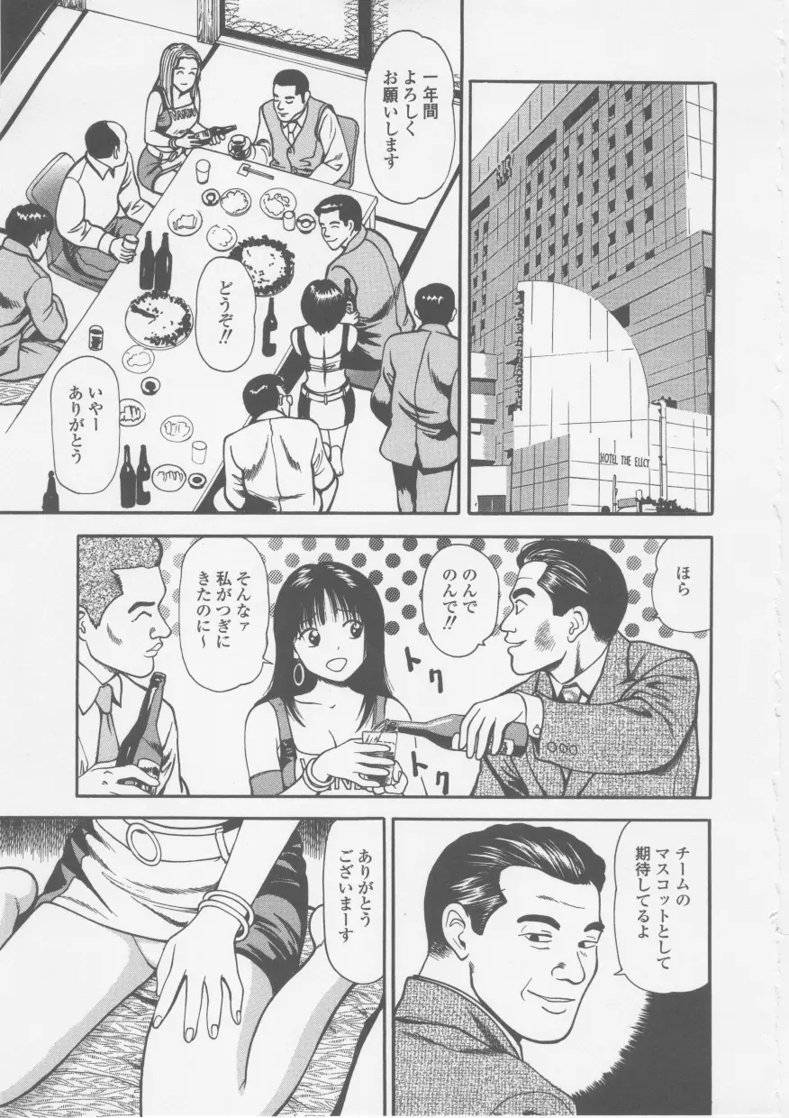 プラトニック破壊指令 Page.229