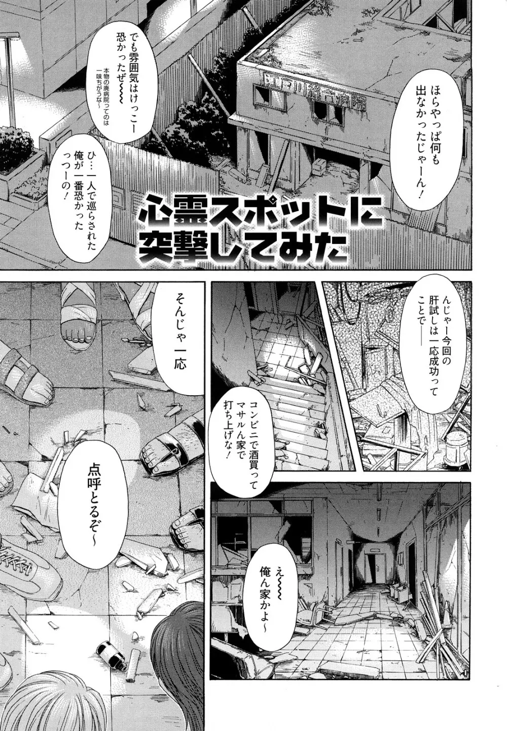 マジ、パねぇ！ Page.115