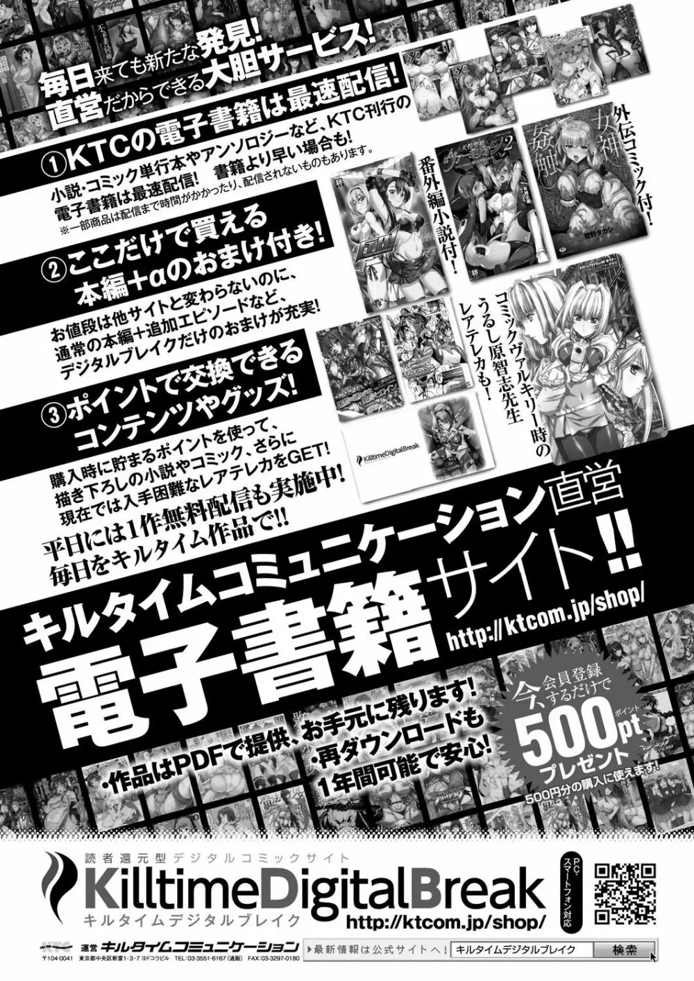 コミックアンリアル 2019年4月号 Vol.78 Page.397