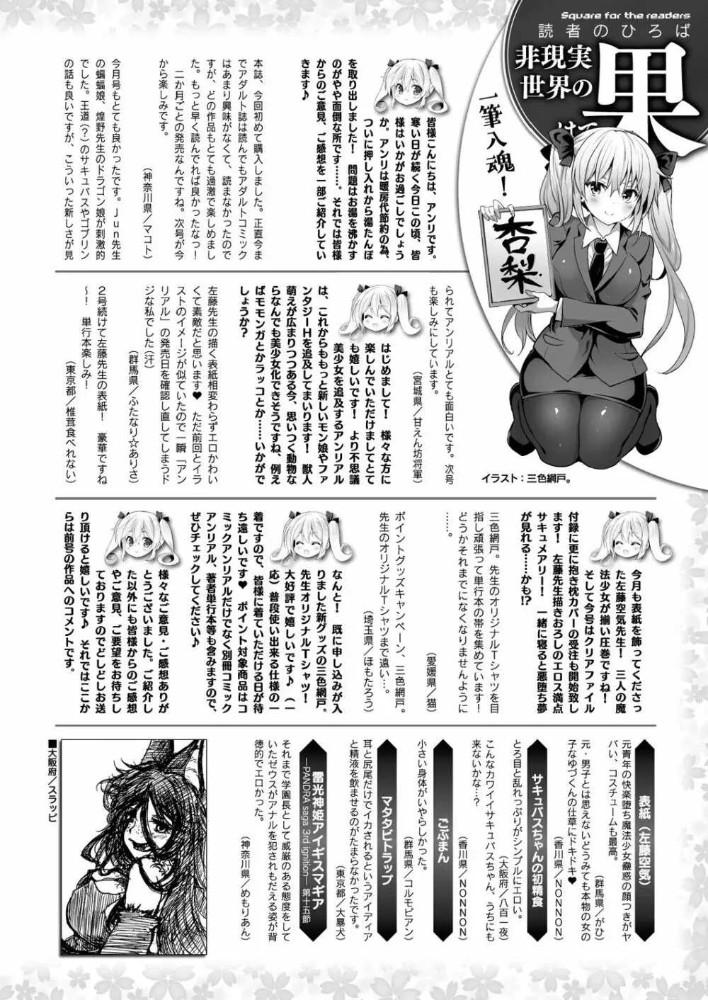 コミックアンリアル 2019年4月号 Vol.78 Page.442