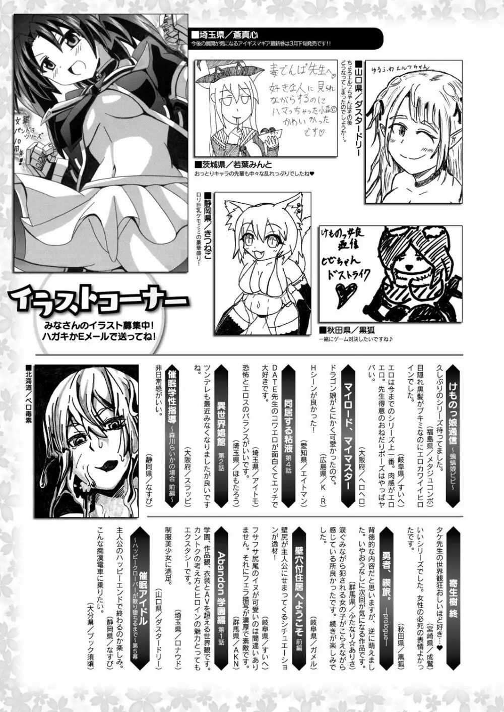 コミックアンリアル 2019年4月号 Vol.78 Page.443