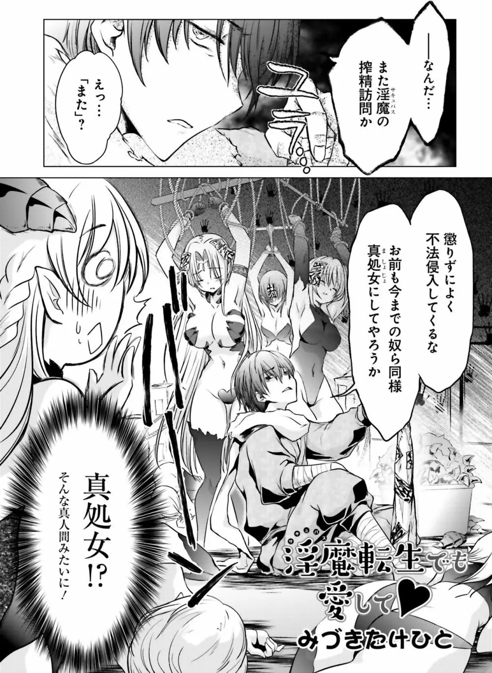 電撃 おとなの萌王 Vol.08 Page.109