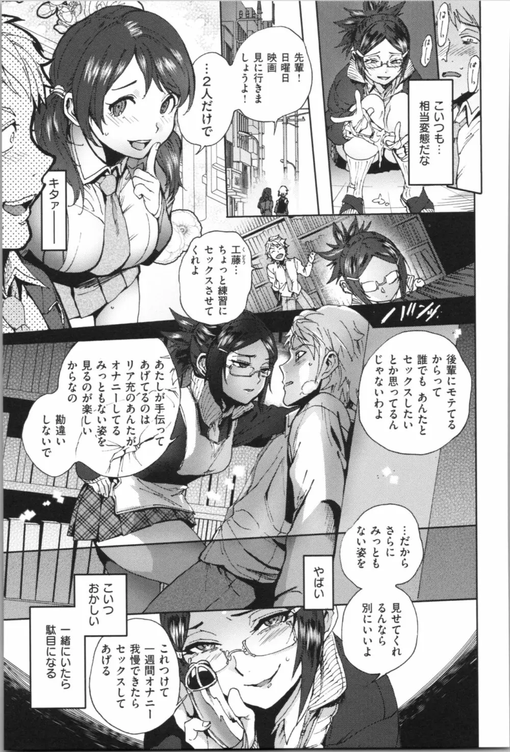 女の子はヴィーナス Page.131