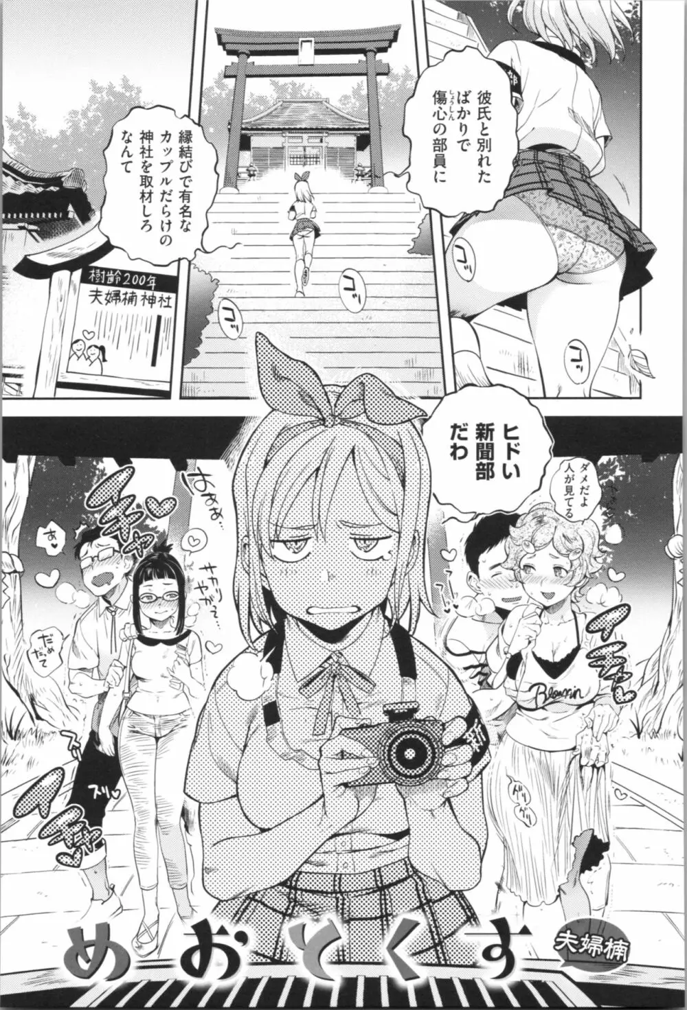 女の子はヴィーナス Page.47