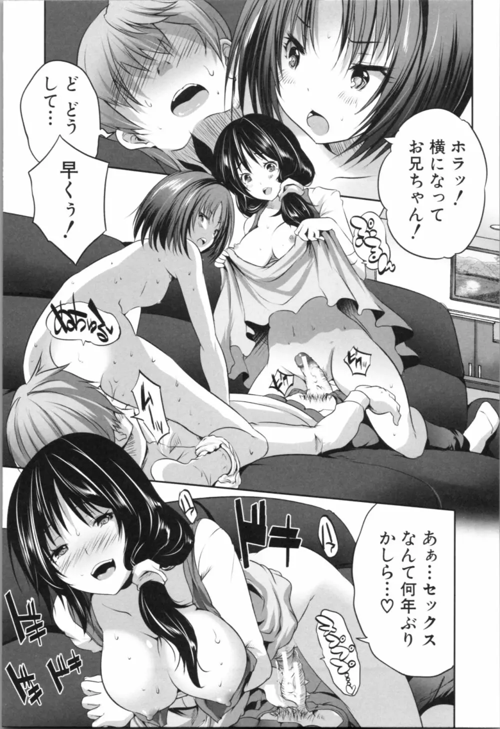 何もしてないのにビッチ母娘に逆レイプされまくった! Page.101