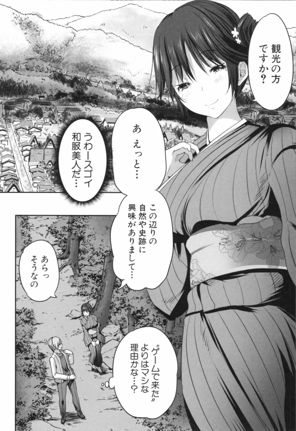 何もしてないのにビッチ母娘に逆レイプされまくった! Page.122