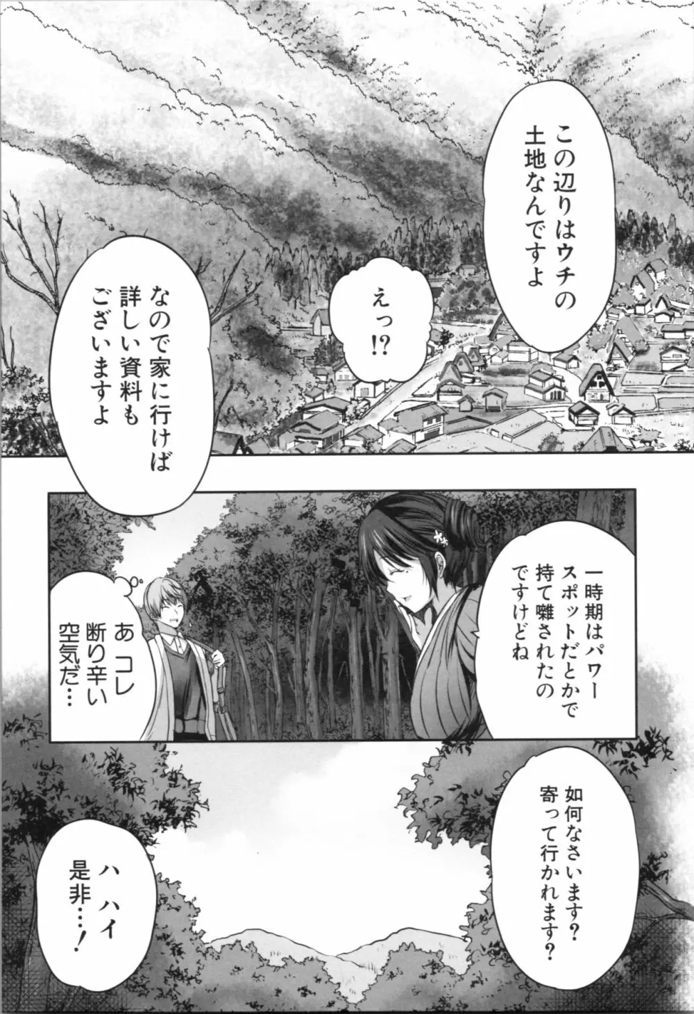 何もしてないのにビッチ母娘に逆レイプされまくった! Page.123