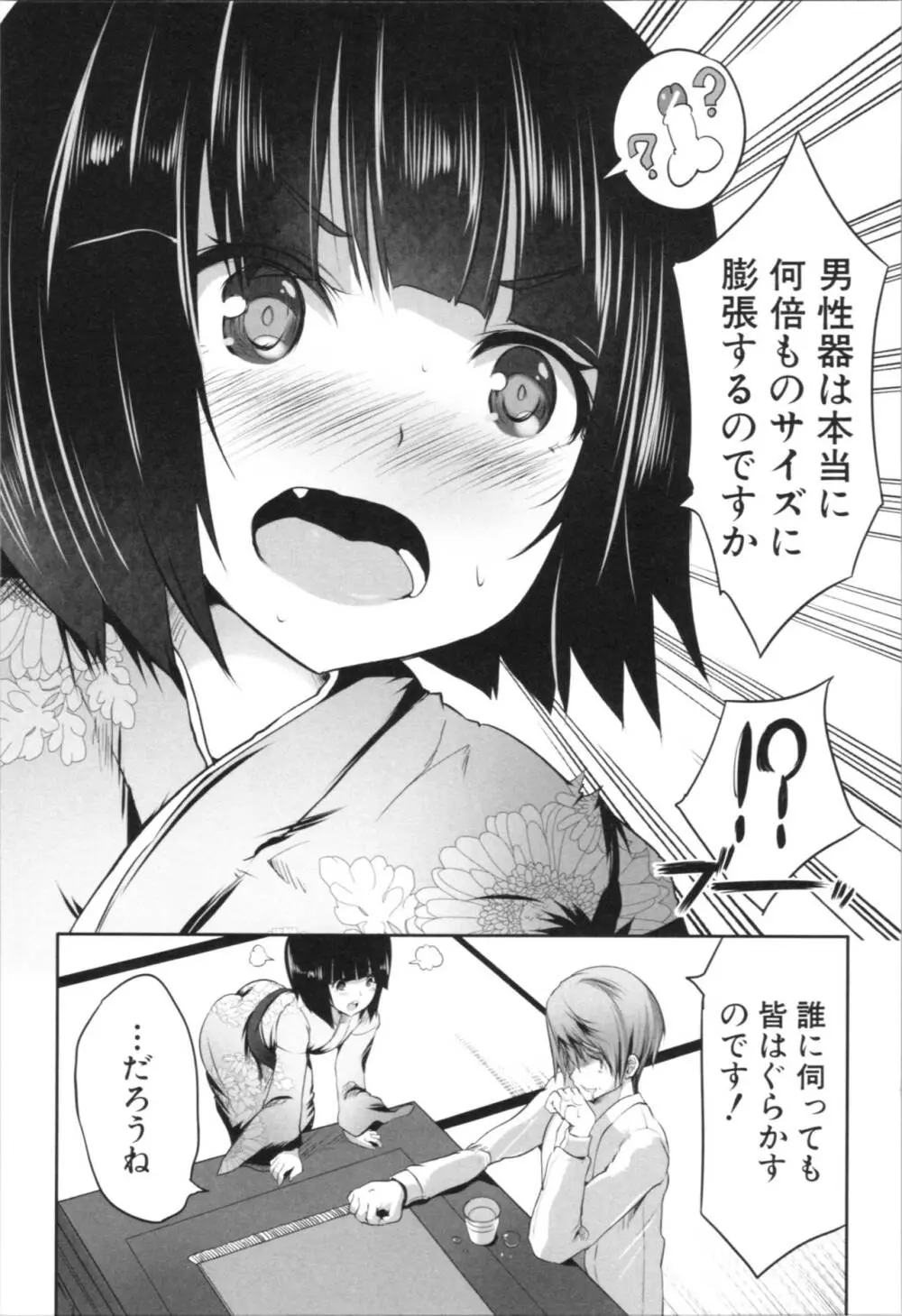 何もしてないのにビッチ母娘に逆レイプされまくった! Page.126