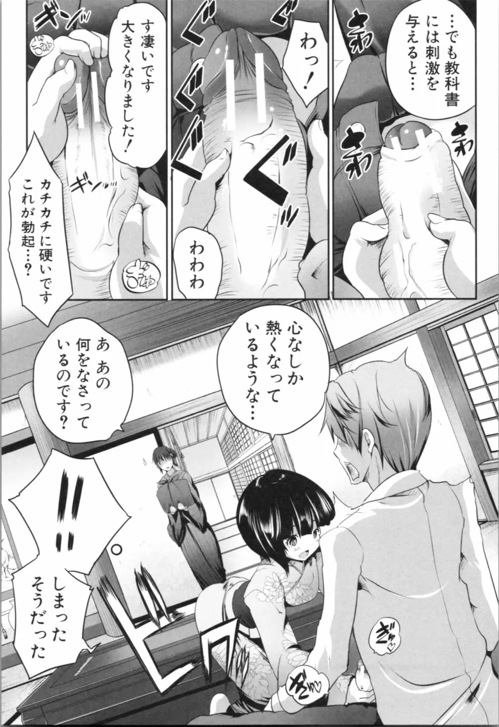 何もしてないのにビッチ母娘に逆レイプされまくった! Page.129