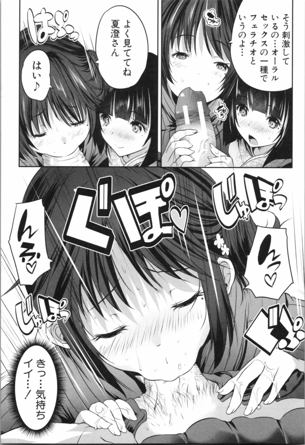 何もしてないのにビッチ母娘に逆レイプされまくった! Page.133