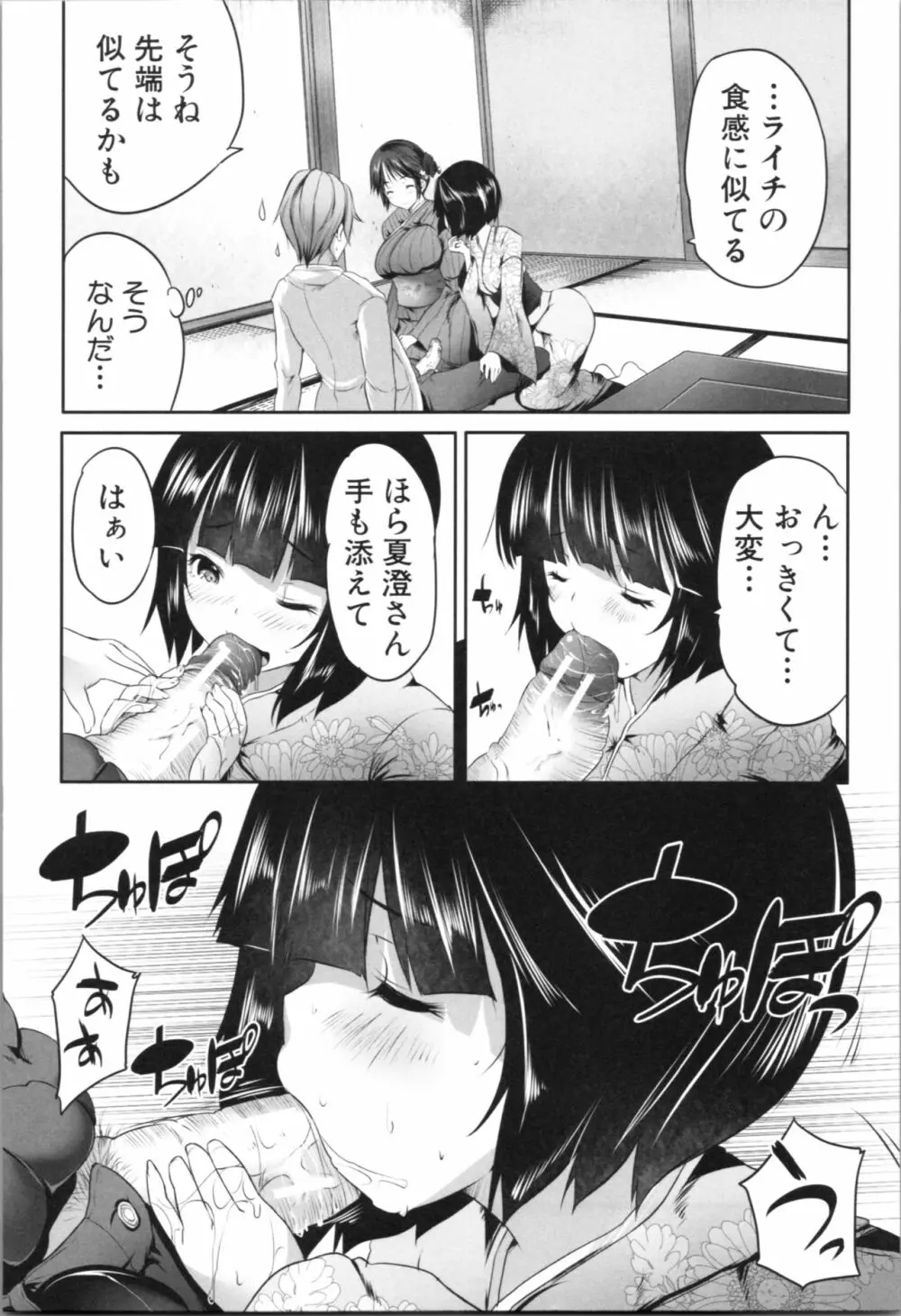 何もしてないのにビッチ母娘に逆レイプされまくった! Page.135