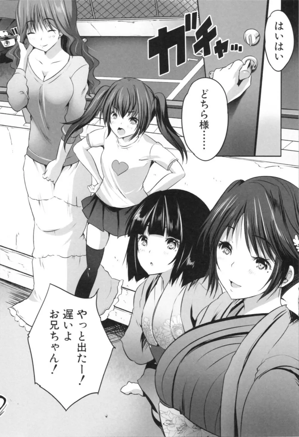 何もしてないのにビッチ母娘に逆レイプされまくった! Page.160