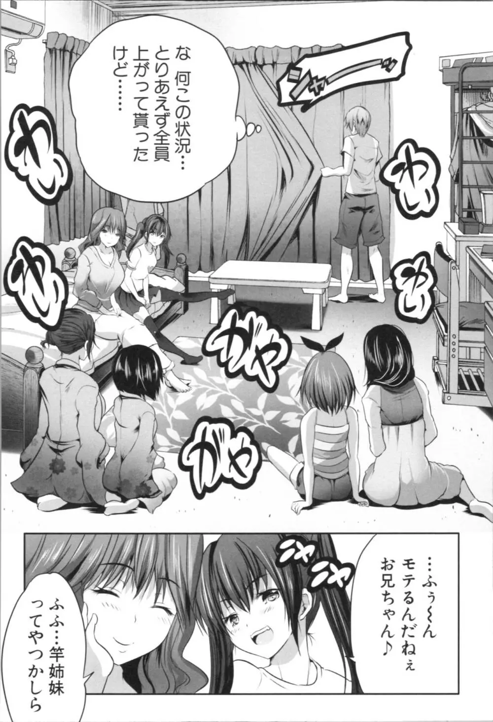 何もしてないのにビッチ母娘に逆レイプされまくった! Page.162