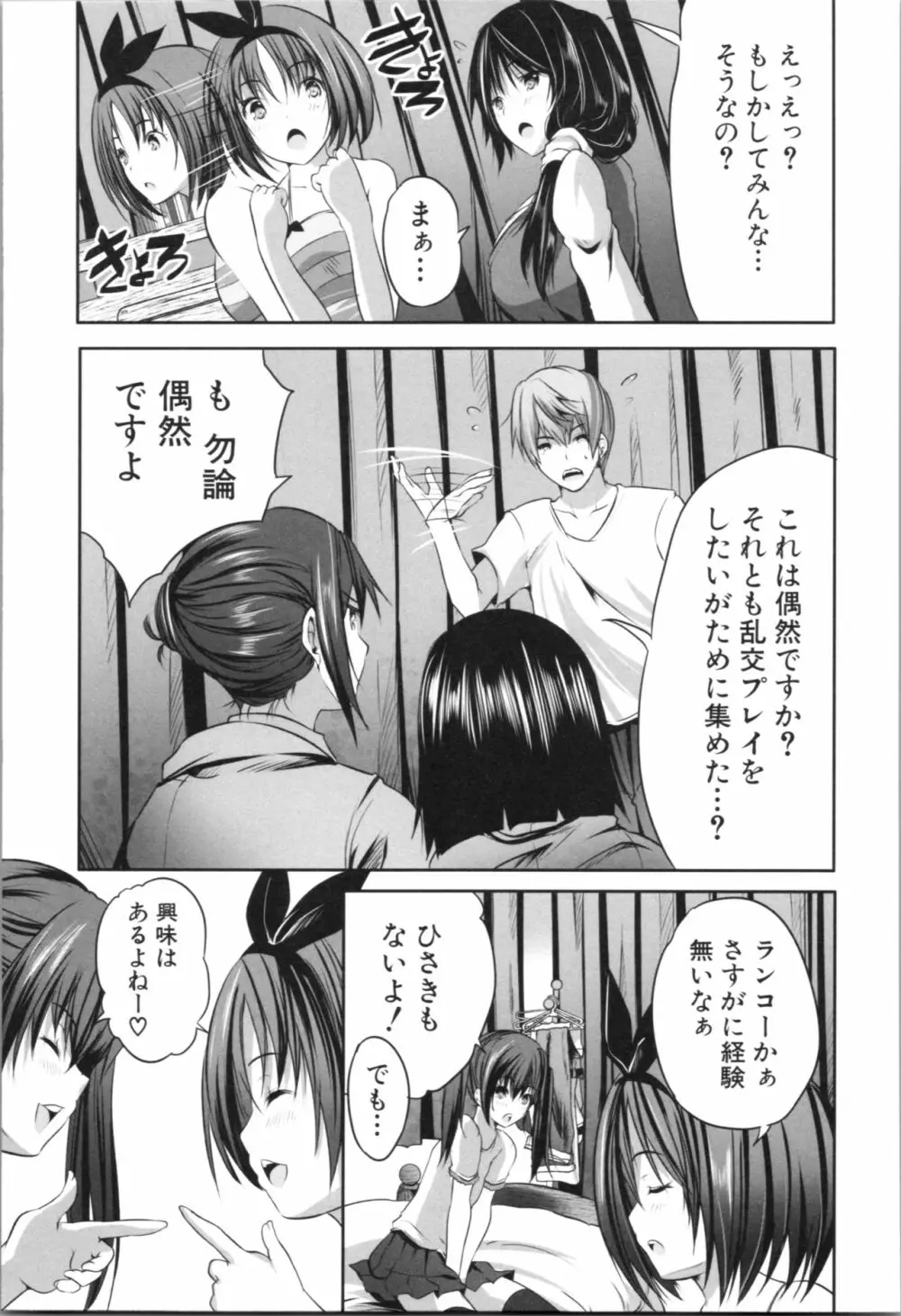 何もしてないのにビッチ母娘に逆レイプされまくった! Page.163