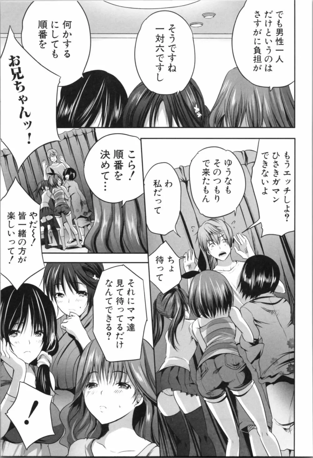 何もしてないのにビッチ母娘に逆レイプされまくった! Page.165