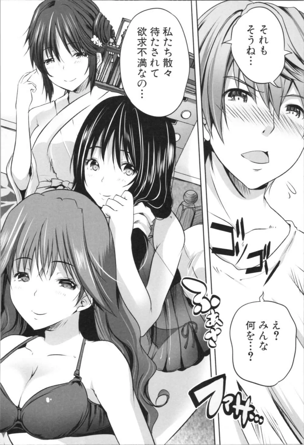 何もしてないのにビッチ母娘に逆レイプされまくった! Page.166