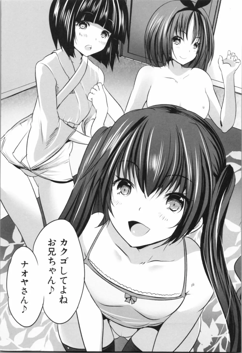 何もしてないのにビッチ母娘に逆レイプされまくった! Page.167