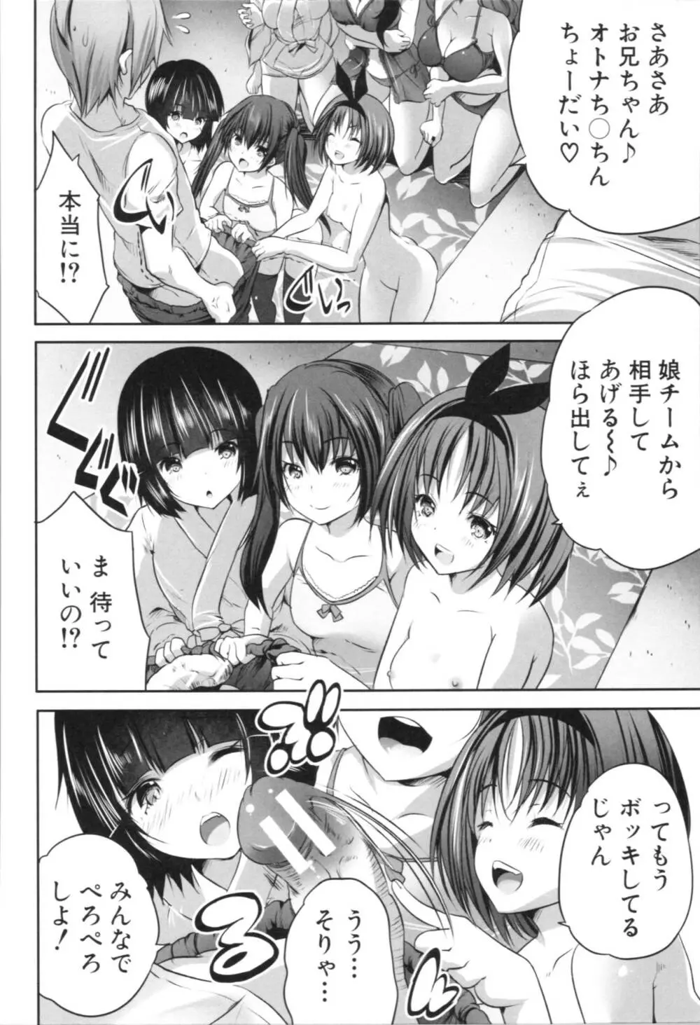 何もしてないのにビッチ母娘に逆レイプされまくった! Page.168