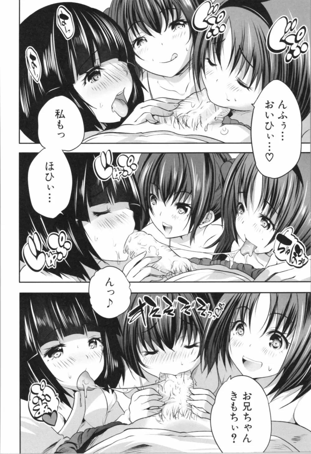 何もしてないのにビッチ母娘に逆レイプされまくった! Page.170