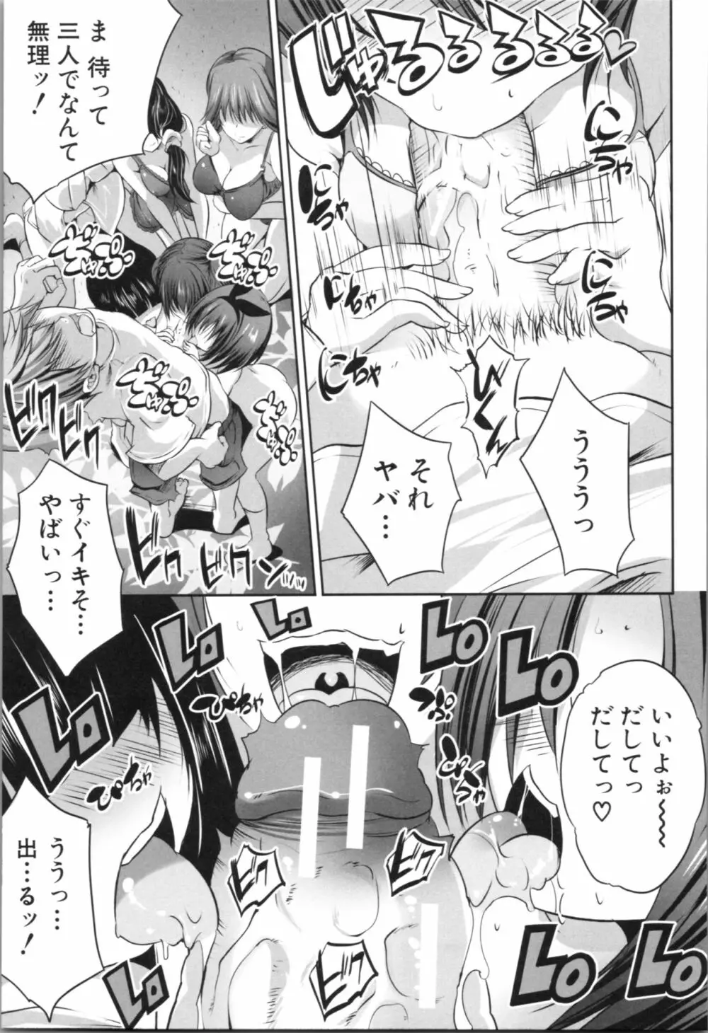 何もしてないのにビッチ母娘に逆レイプされまくった! Page.171