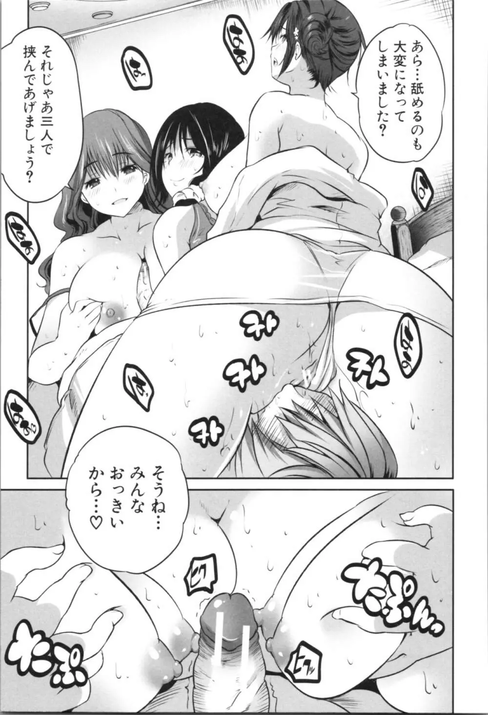 何もしてないのにビッチ母娘に逆レイプされまくった! Page.179