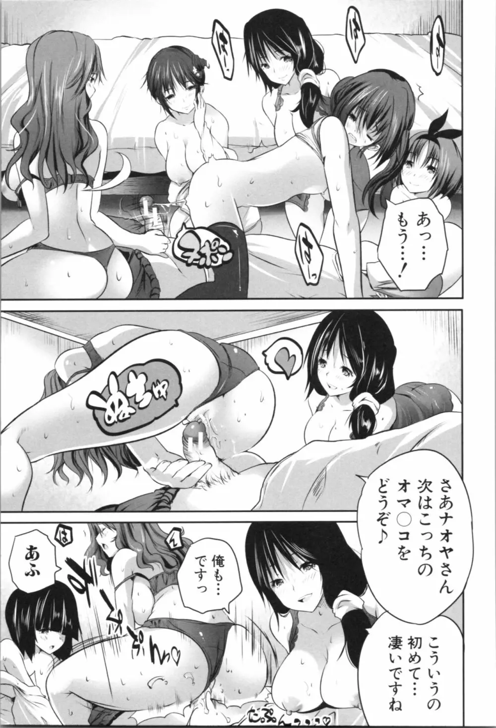 何もしてないのにビッチ母娘に逆レイプされまくった! Page.187