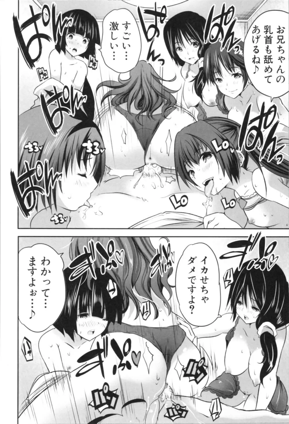 何もしてないのにビッチ母娘に逆レイプされまくった! Page.188