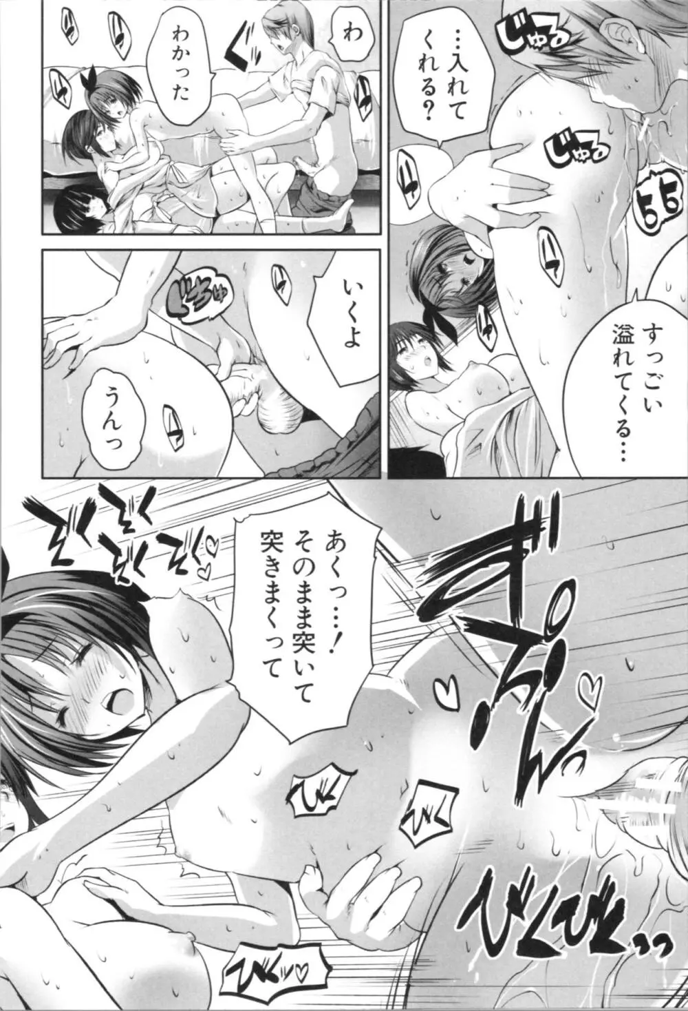 何もしてないのにビッチ母娘に逆レイプされまくった! Page.196