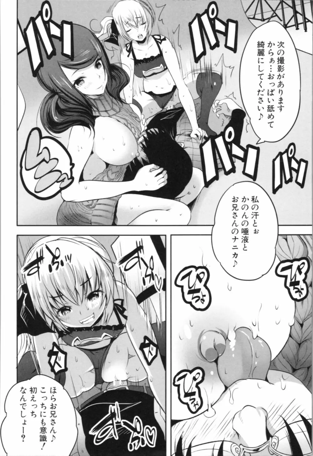 何もしてないのにビッチ母娘に逆レイプされまくった! Page.24